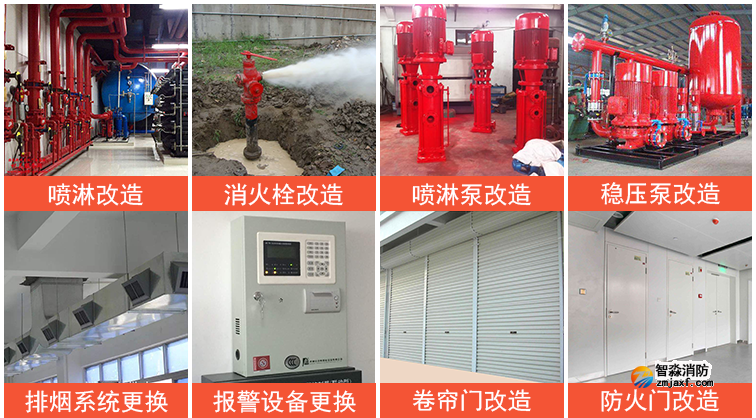 消防設備維修、消防主機維修