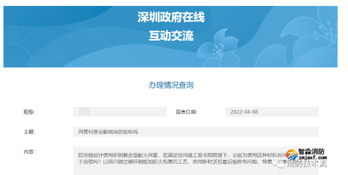 防排煙風(fēng)管材質(zhì)是否影響消防驗(yàn)收的官方回復(fù)！