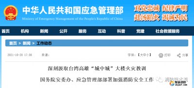 國務(wù)院安委辦、應(yīng)急管理部部署下一波大檢查：